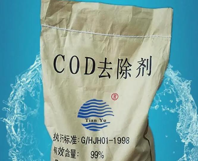 污水cod降解劑是什么|用途(降低污水cod的試劑分享) 污水cod降解劑是什么|用途(降低污水cod的試劑分享)